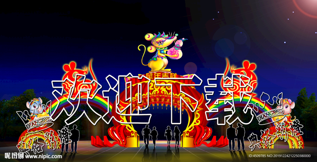 彩灯制作 花灯制作 灯会制作厂