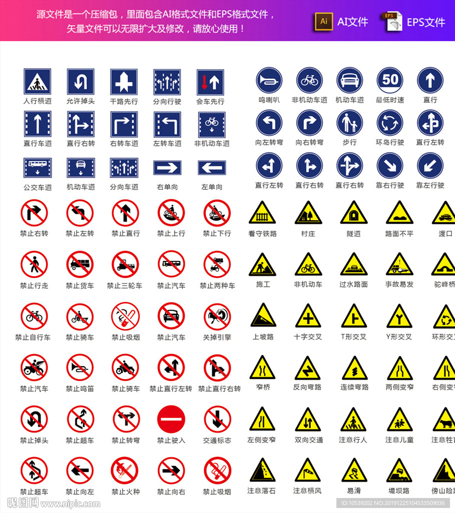 道路交通标识牌