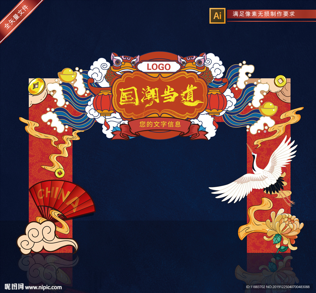 时尚潮流门头  国潮门头