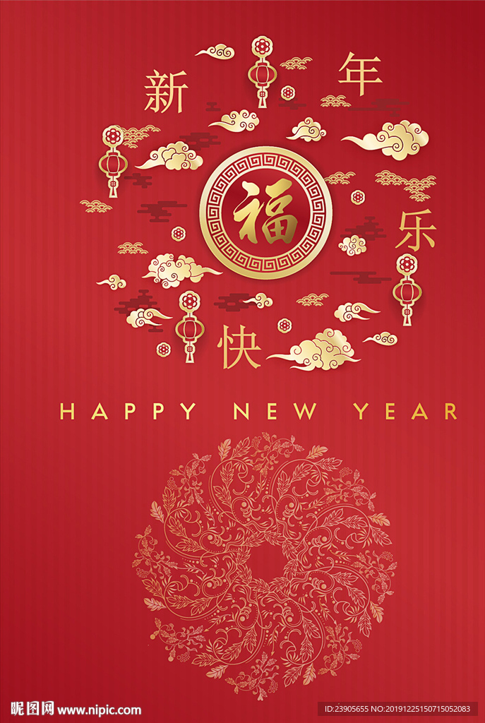 矢量中国春节主题海报设计