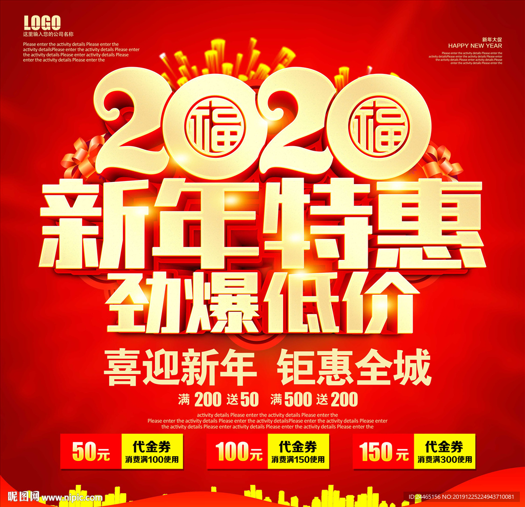 新年特惠劲爆低价