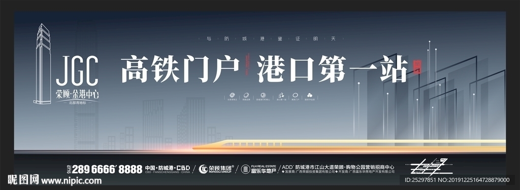 高端房地产 写字楼 广告设计