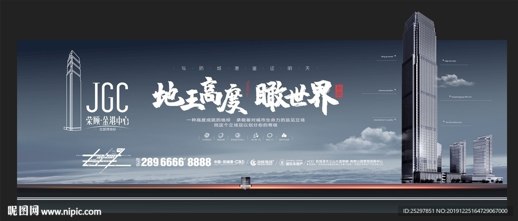 高端房地产 写字楼 广告设计