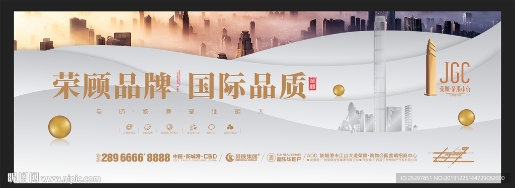 高端房地产 写字楼 广告设计