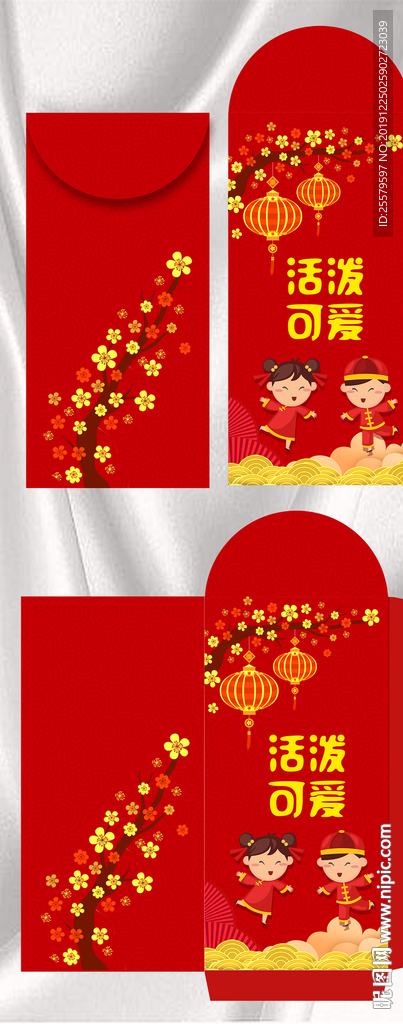 活泼可爱红包