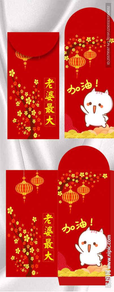 老婆最大搞笑红包