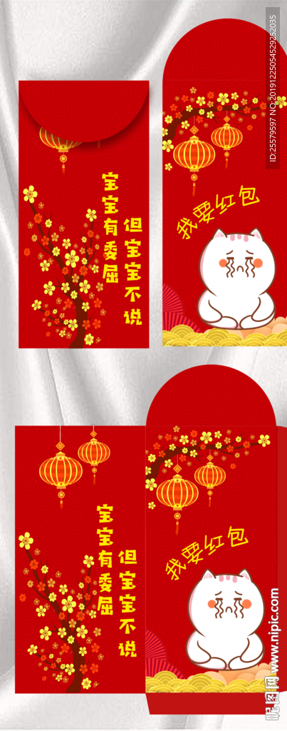 喜庆表情包红包