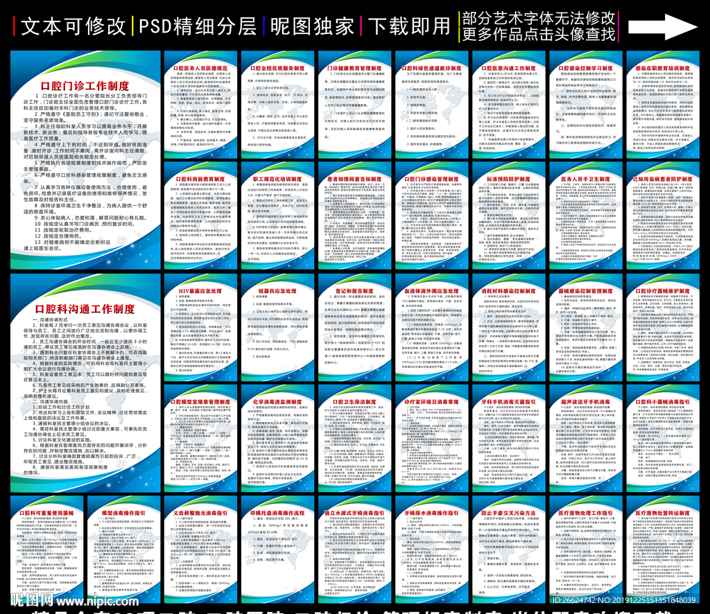 口腔医院管理制度