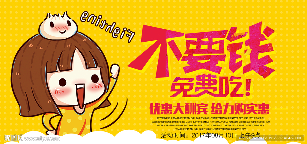 吃货 吃货积分 吃货积分卡