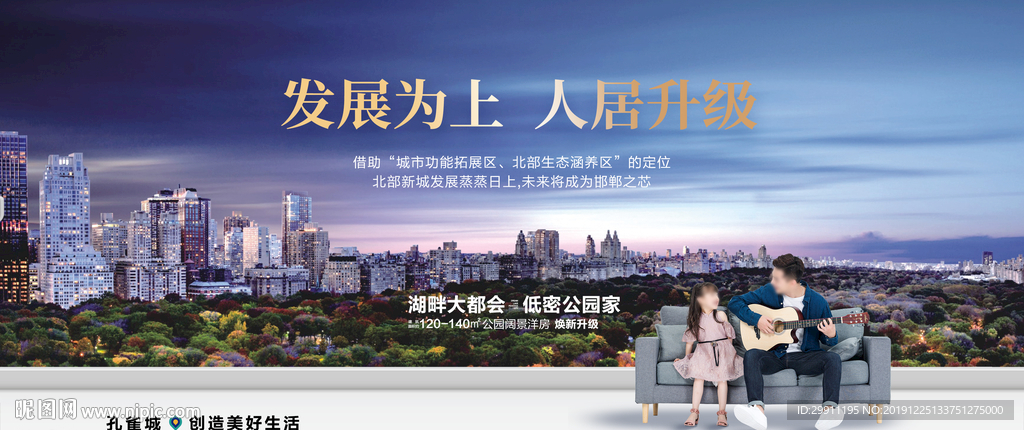 房地产配套-价值卖点规划政策