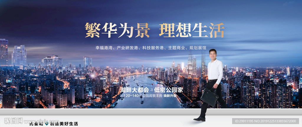 房地产配套-价值卖点规划政策