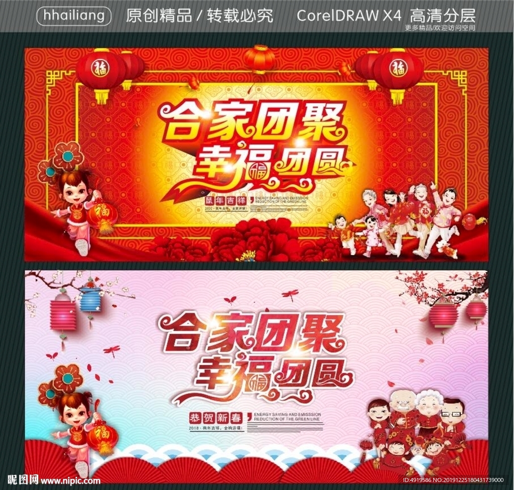 全家团聚 幸福团圆