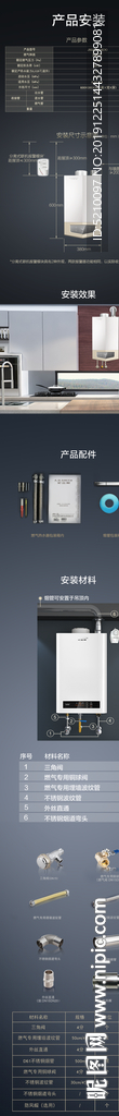 电商详情页  水热水器