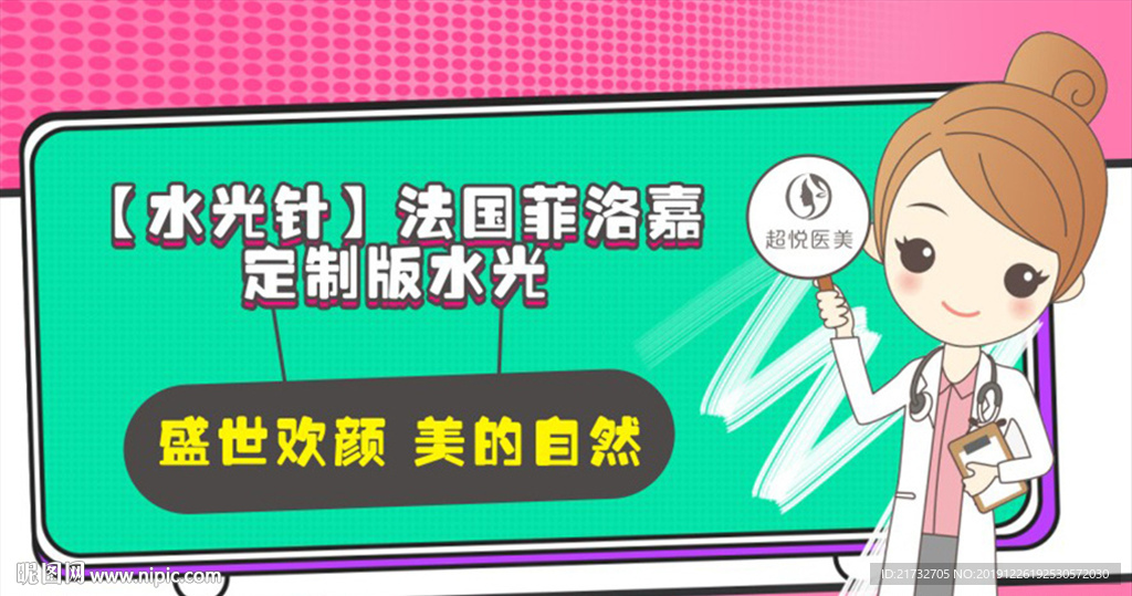 超悦美团商品图