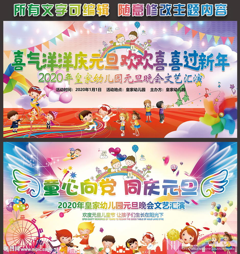 喜气洋洋庆元旦 欢欢喜喜过新年