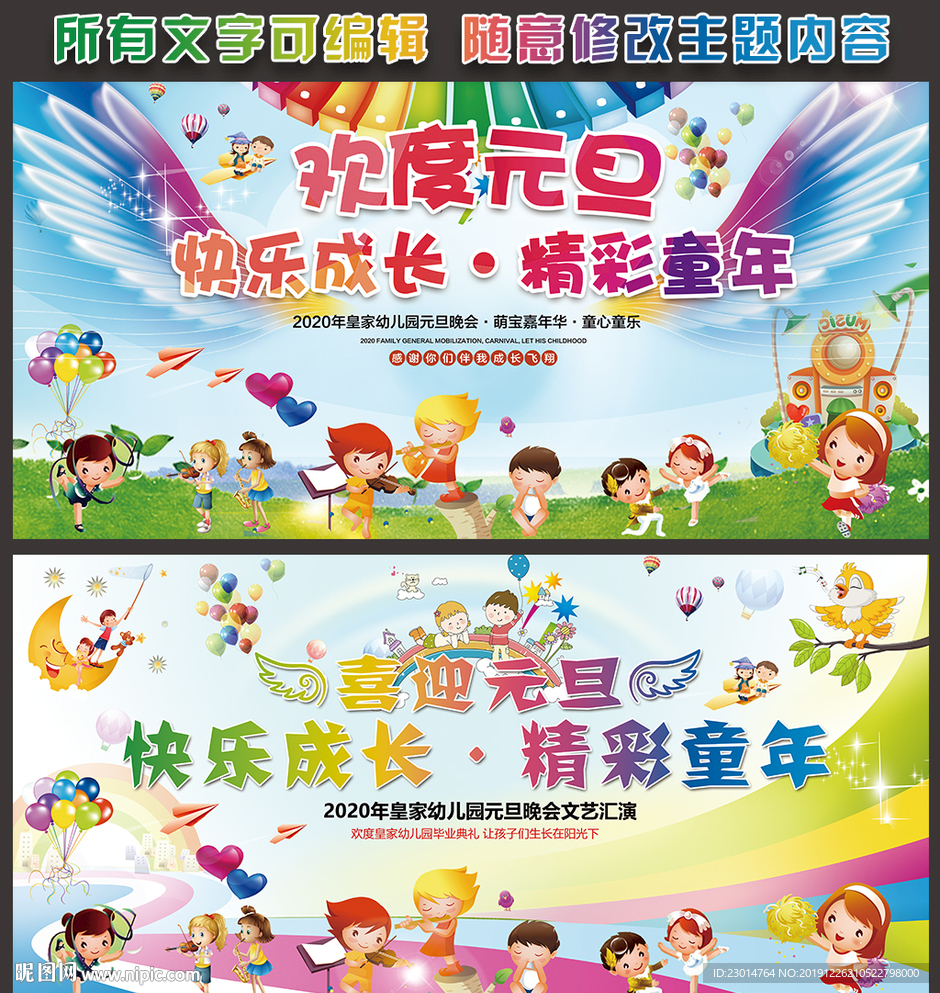 快乐成长 精彩童年