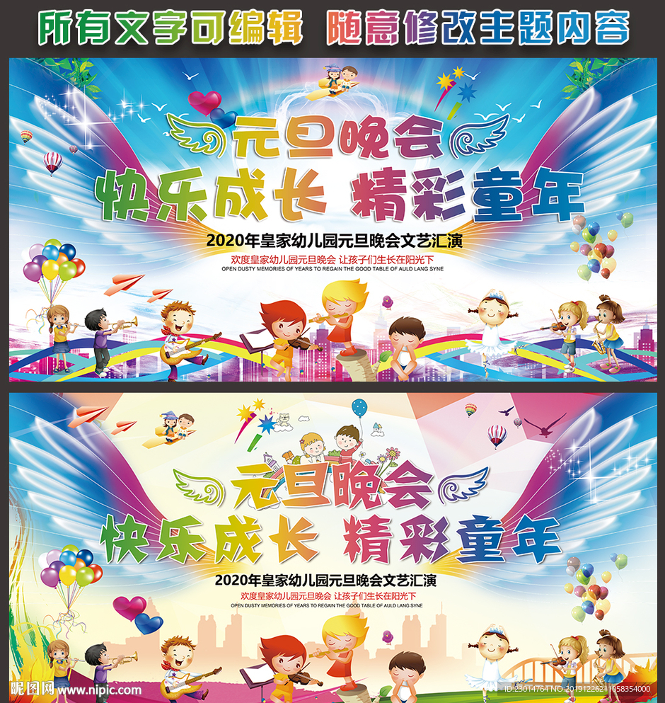 快乐成长 精彩童年