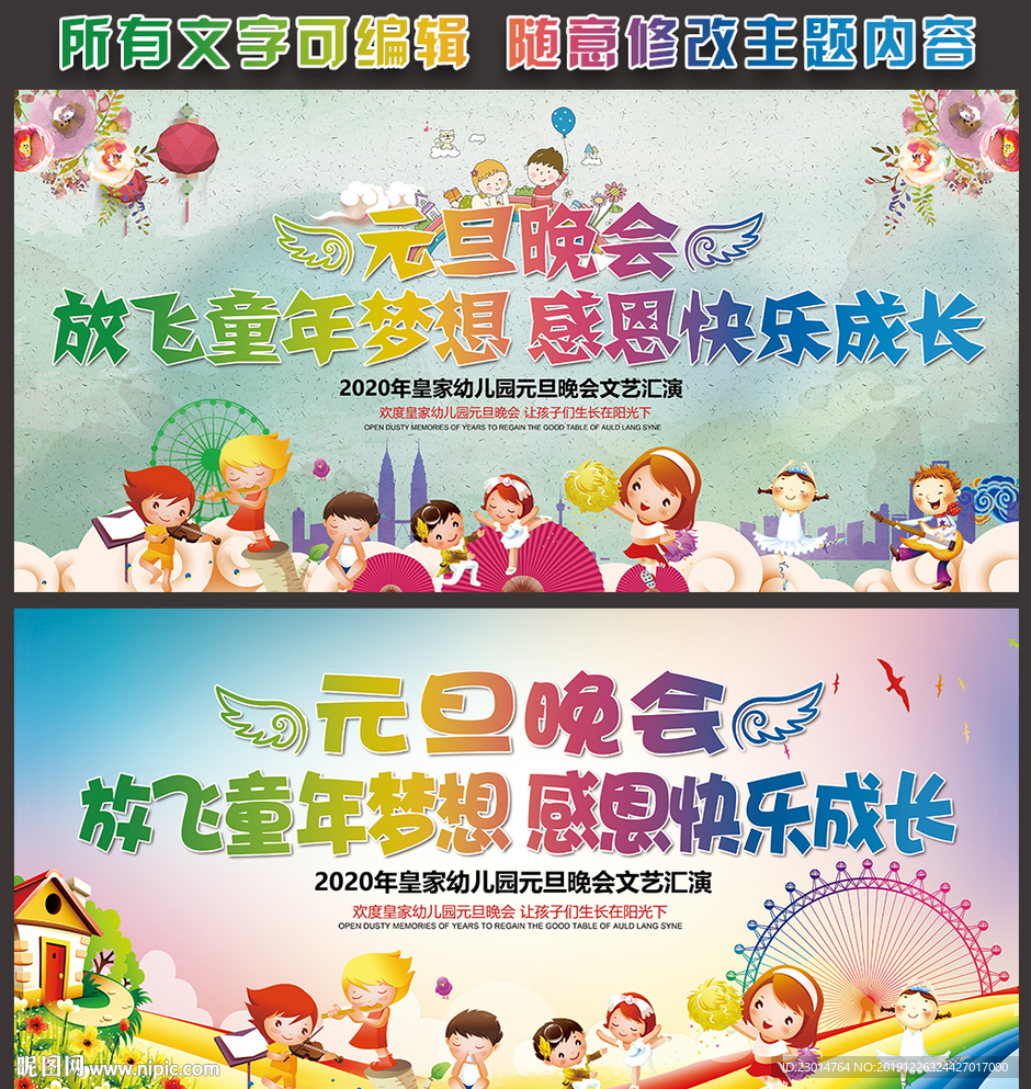 放飞童年梦想 感恩快乐成长