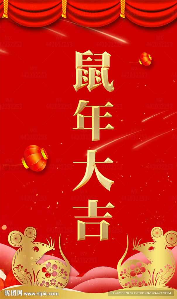 红色喜庆2020鼠年新年海报