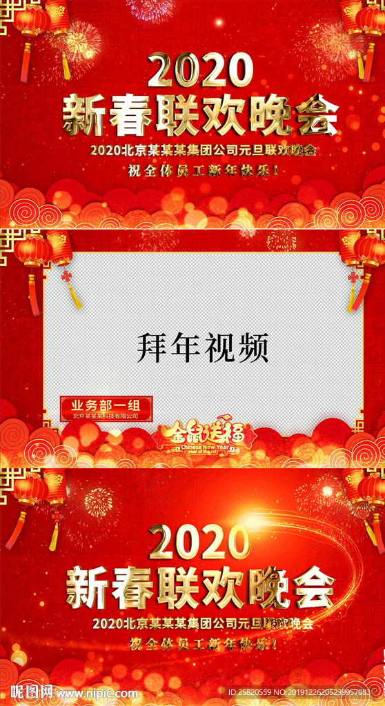 新年祝福元旦拜年开场片头AE模