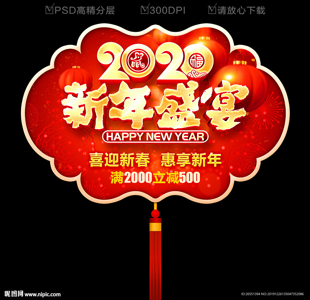 新年吊旗 促销吊旗