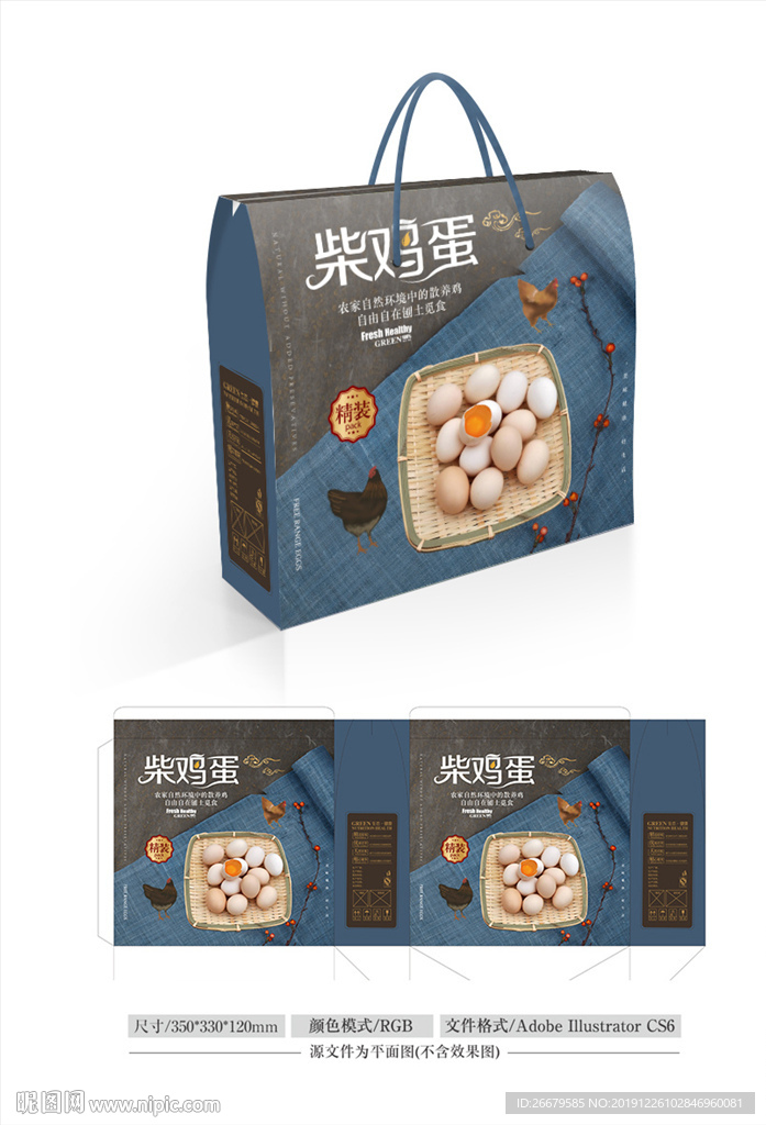 土鸡蛋包装 平面图