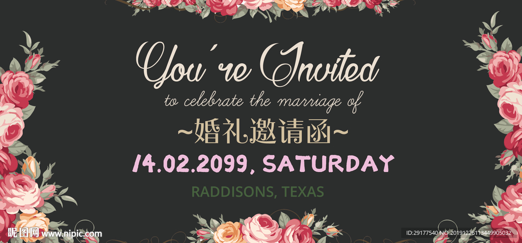 浪漫婚礼邀请函卡片