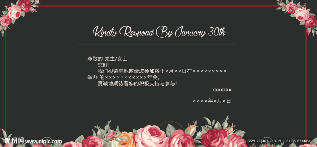 婚礼邀请函婚庆名片