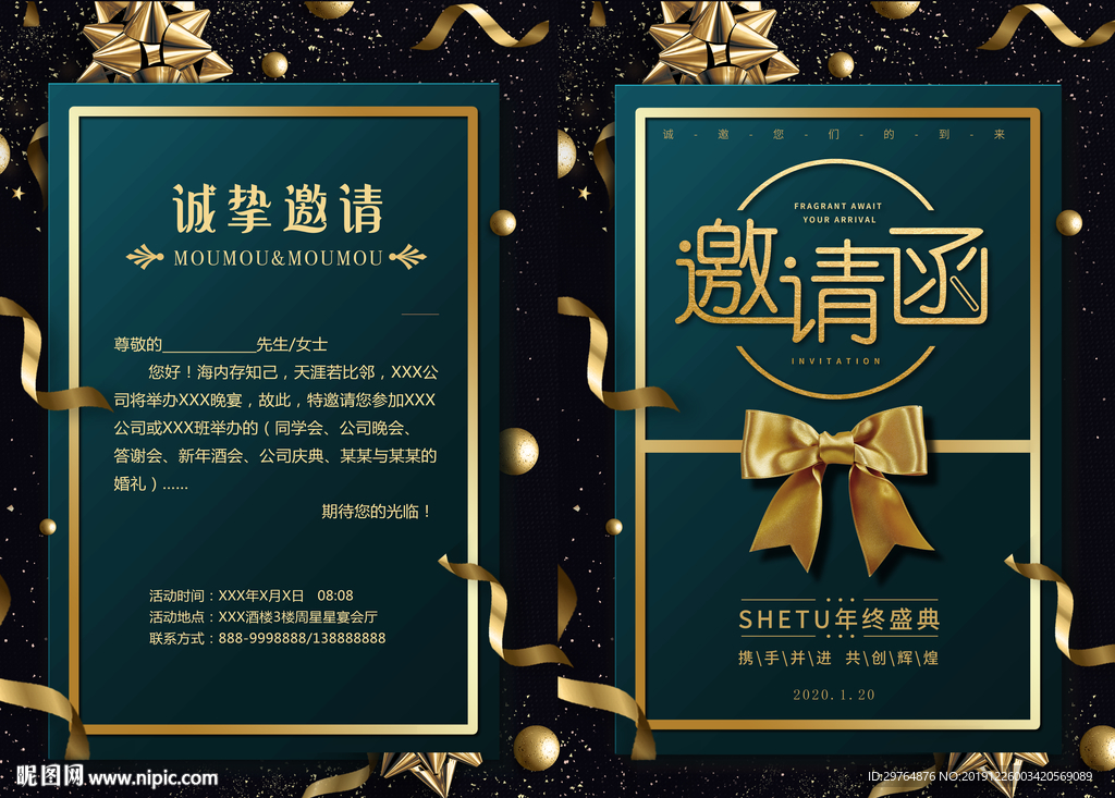 质感黑金暗青色高档邀请函