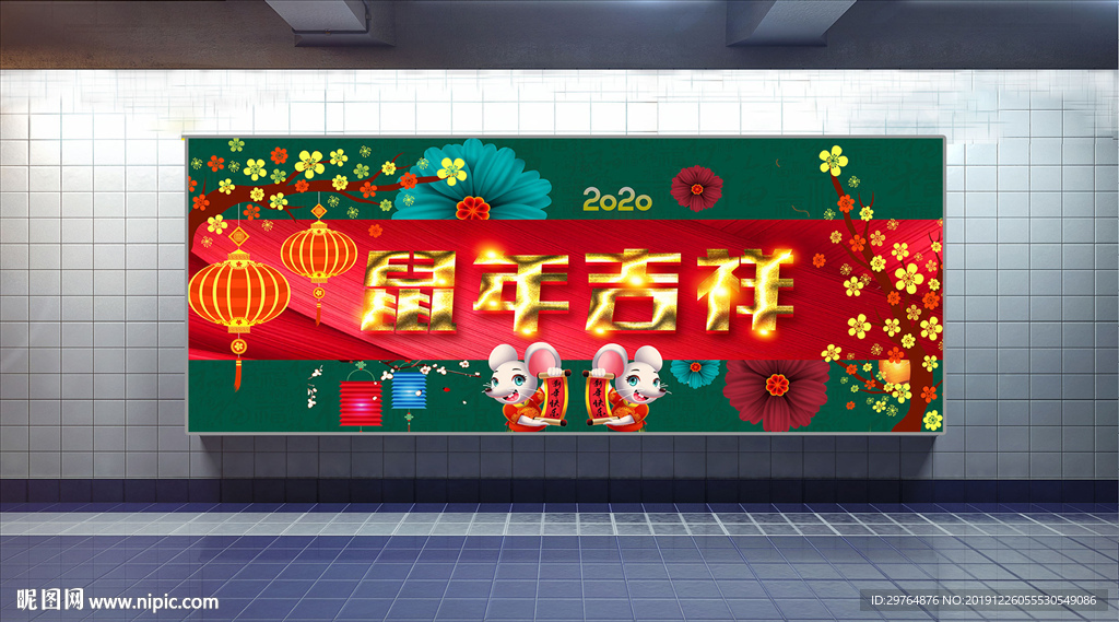 质感绿色鼠年展板