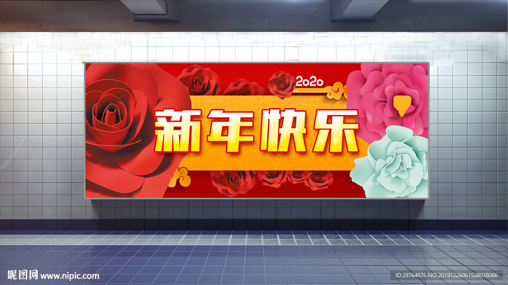 鼠年展板 美丽花朵新年快乐海报