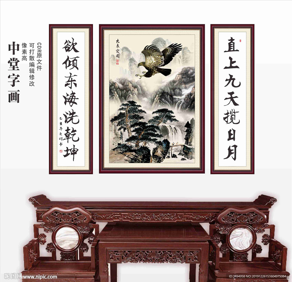 大展宏图