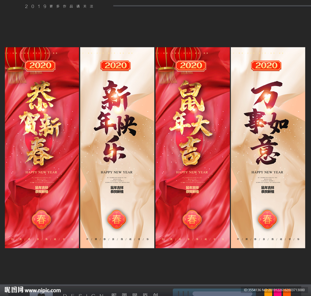 新年海报