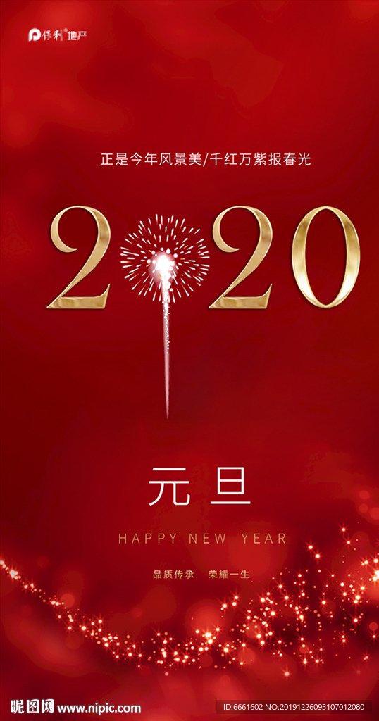 房地产微信图片