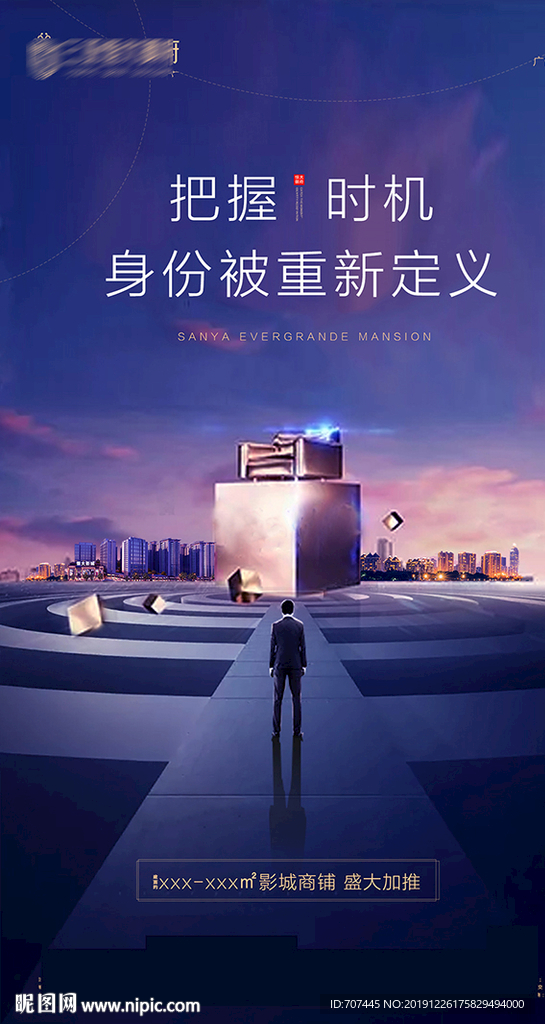 高端城市地产夜景城芯图片