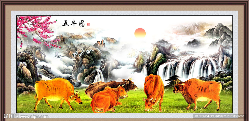 五牛图