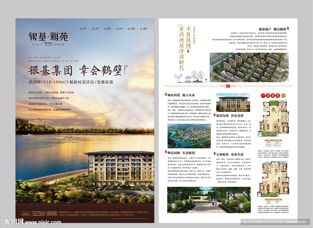 新中式地产 滨河豪宅