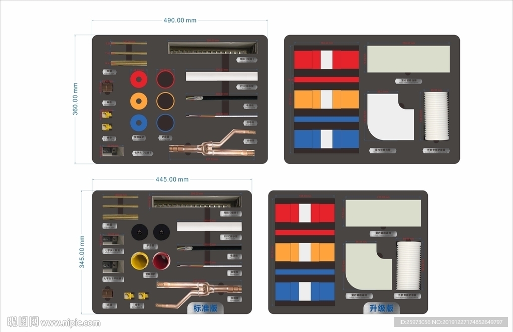 空调零部件展箱