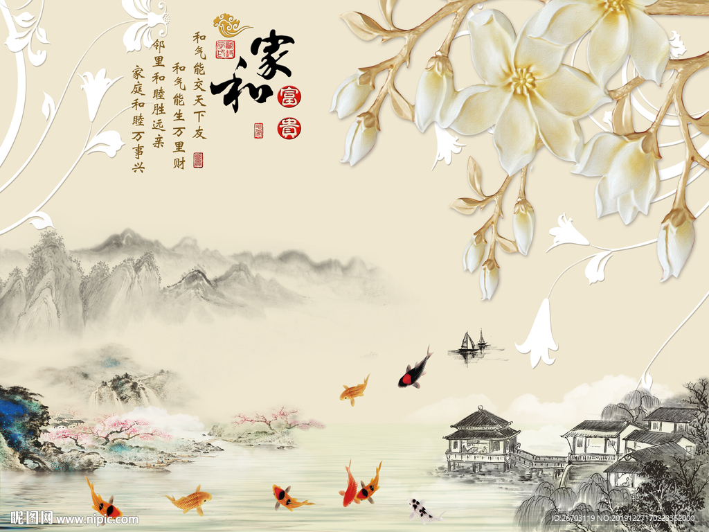 新款爆款家和富贵山水画背景墙