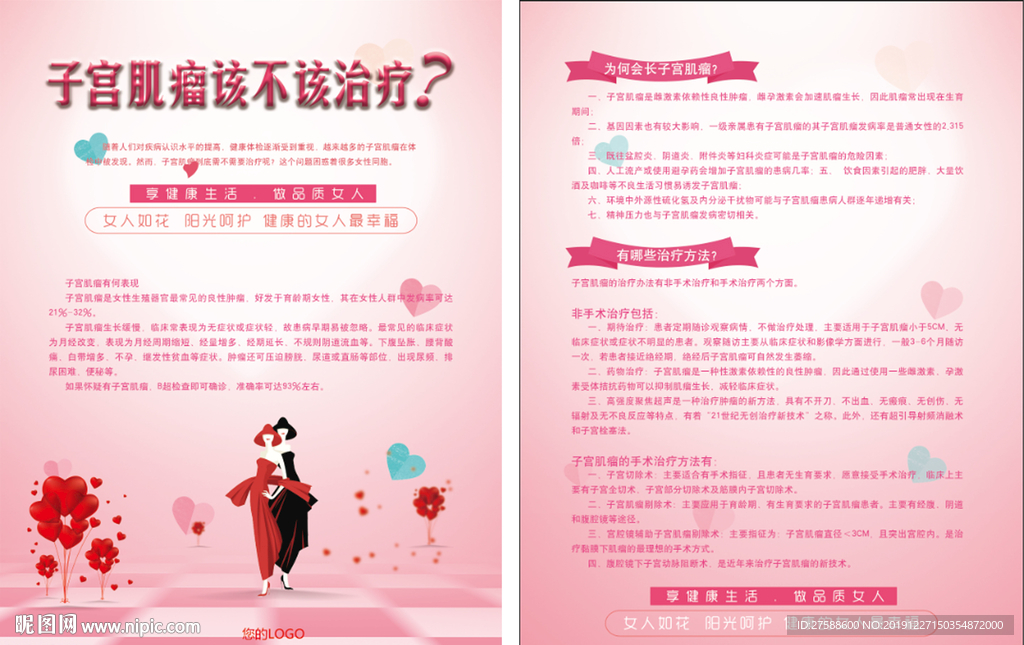 子宫肌瘤该不该治疗