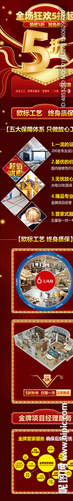 工艺 施工 家装