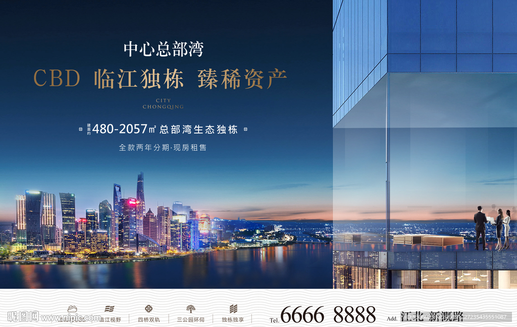 高端地产写字楼广告