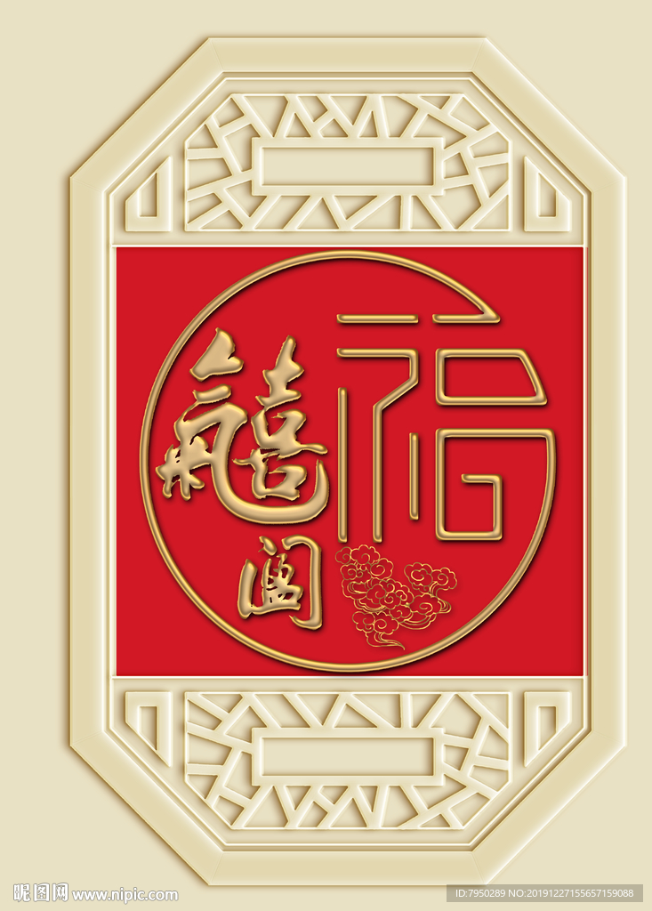 新中式喜气盈门背景墙装饰画