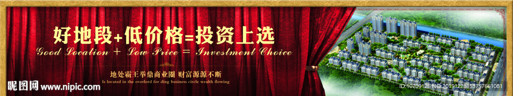 房地产 展牌 大牌 楼盘 水晶