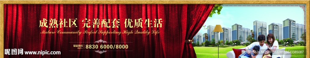 房地产 展牌 大牌 楼盘 水晶