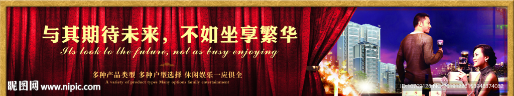 房地产 展牌 大牌 楼盘