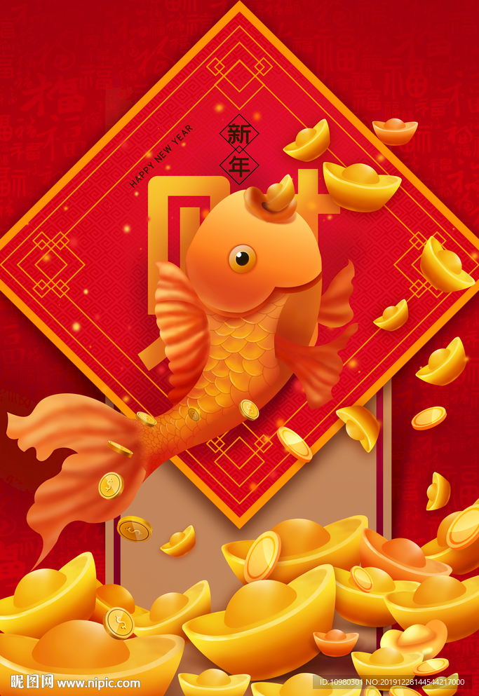 2020春节年年有余新年海报