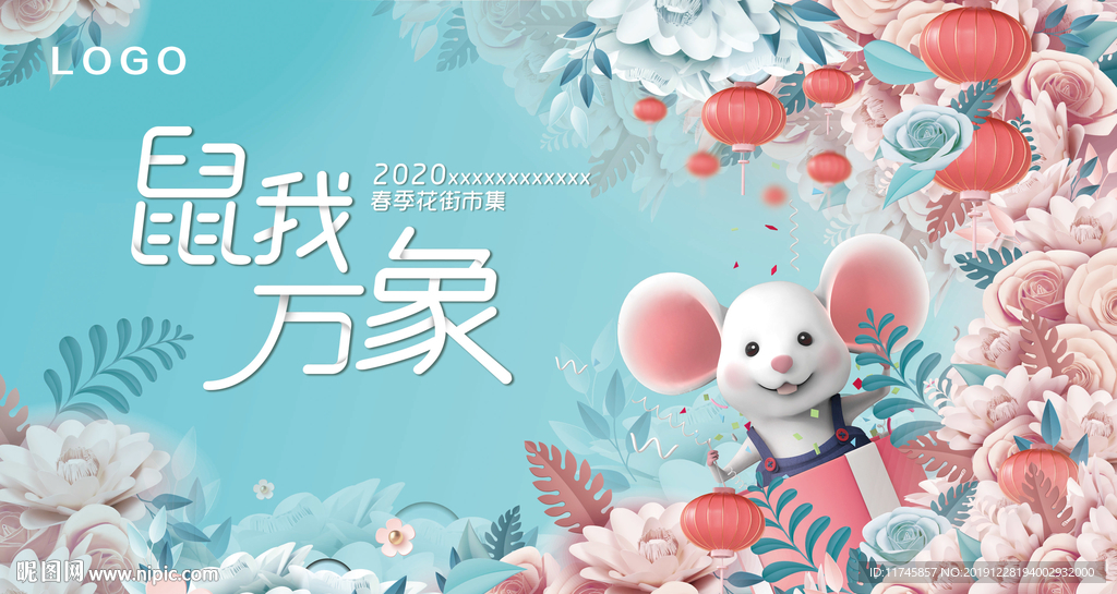 高端新年元旦立体花朵背景素材