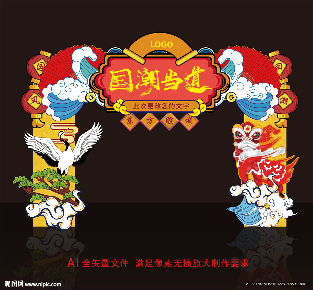 时尚潮流门头 国潮门头