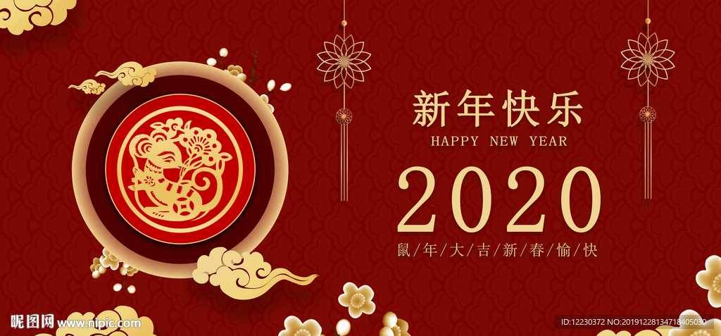 2020年新年快乐鼠年形象海报